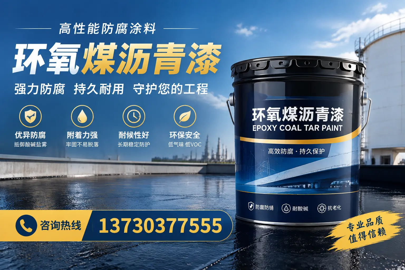 环氧煤沥青漆的耐久性分析，适合万宁的使用场景