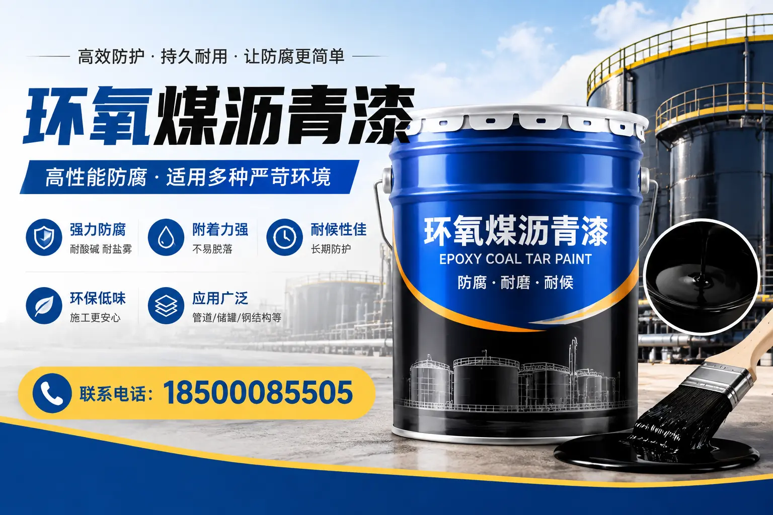 环氧煤沥青漆的环保性分析,万宁企业的选择依据